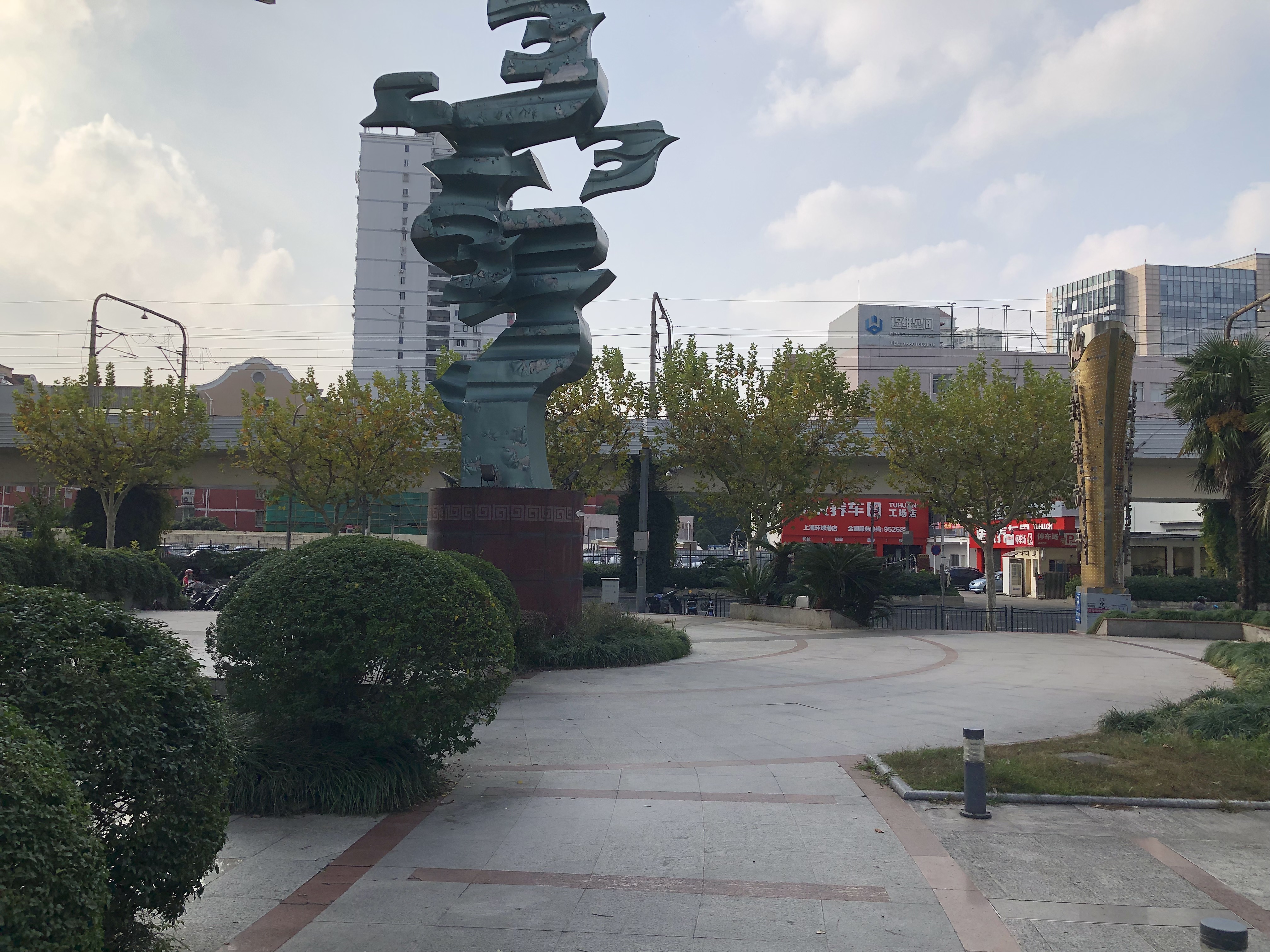 sculpture